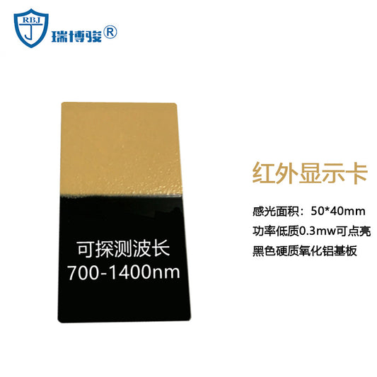 Near-infrared laser observation card