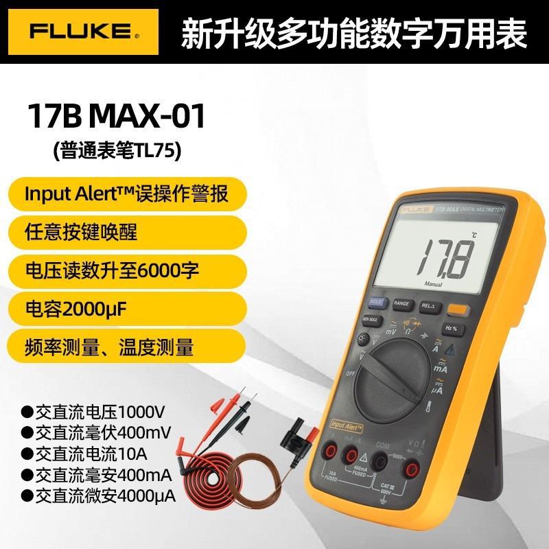 FLUKE 15B17BMAX High Precision Multimeter Automatic Multimeter Multifunction Electrician Multimeter