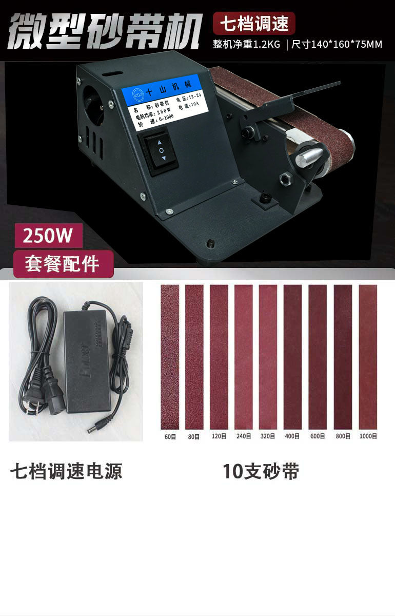 Mini Belt Grinding Machine Small Desktop DIY Grinding Machine Automatic Sharpener Belt Grinder Grinder
