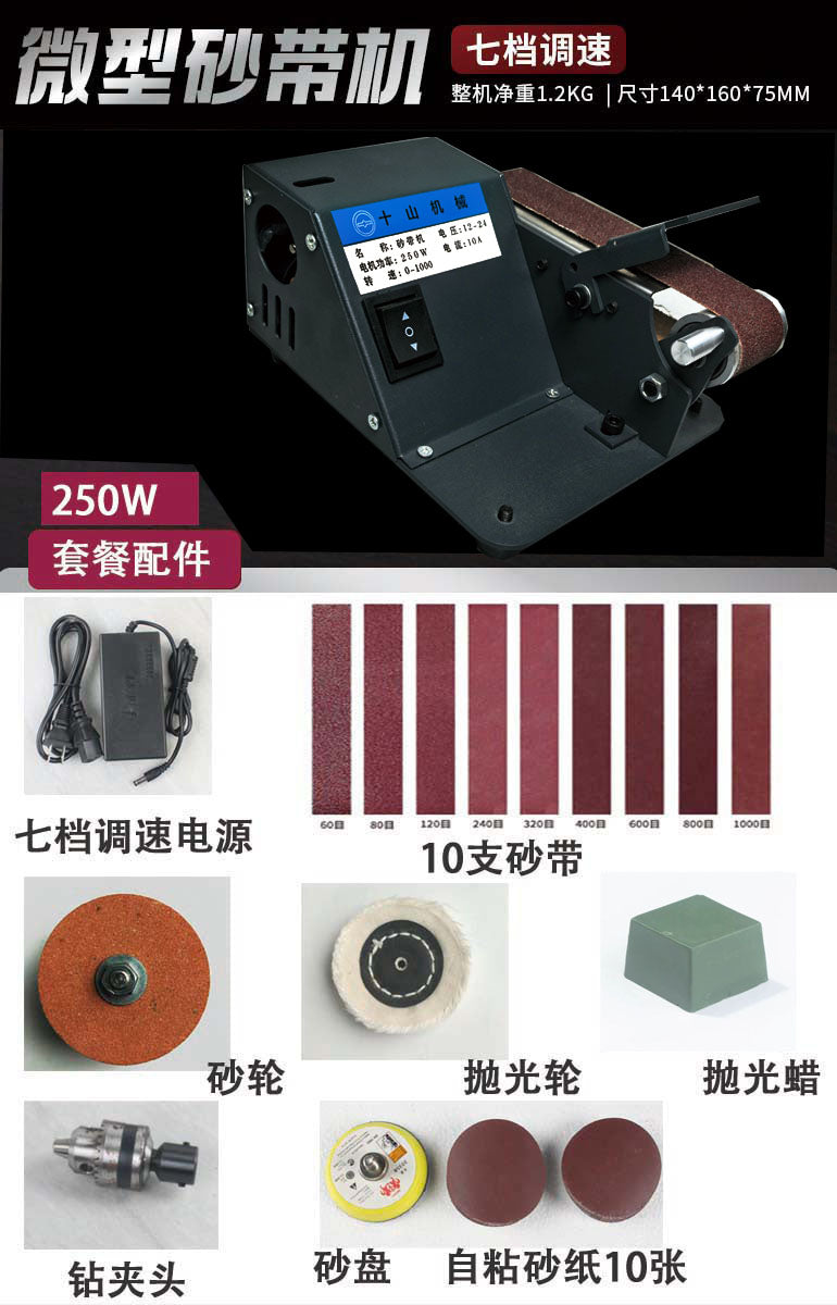 Mini Belt Grinding Machine Small Desktop DIY Grinding Machine Automatic Sharpener Belt Grinder Grinder