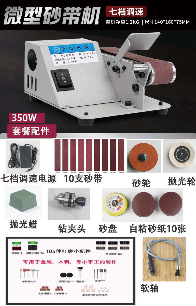 Mini Belt Grinding Machine Small Desktop DIY Grinding Machine Automatic Sharpener Belt Grinder Grinder