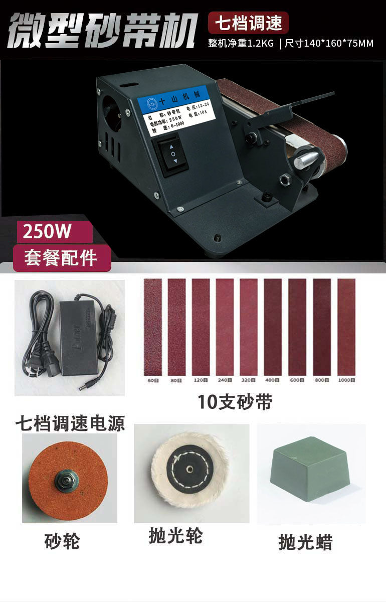 Mini Belt Grinding Machine Small Desktop DIY Grinding Machine Automatic Sharpener Belt Grinder Grinder