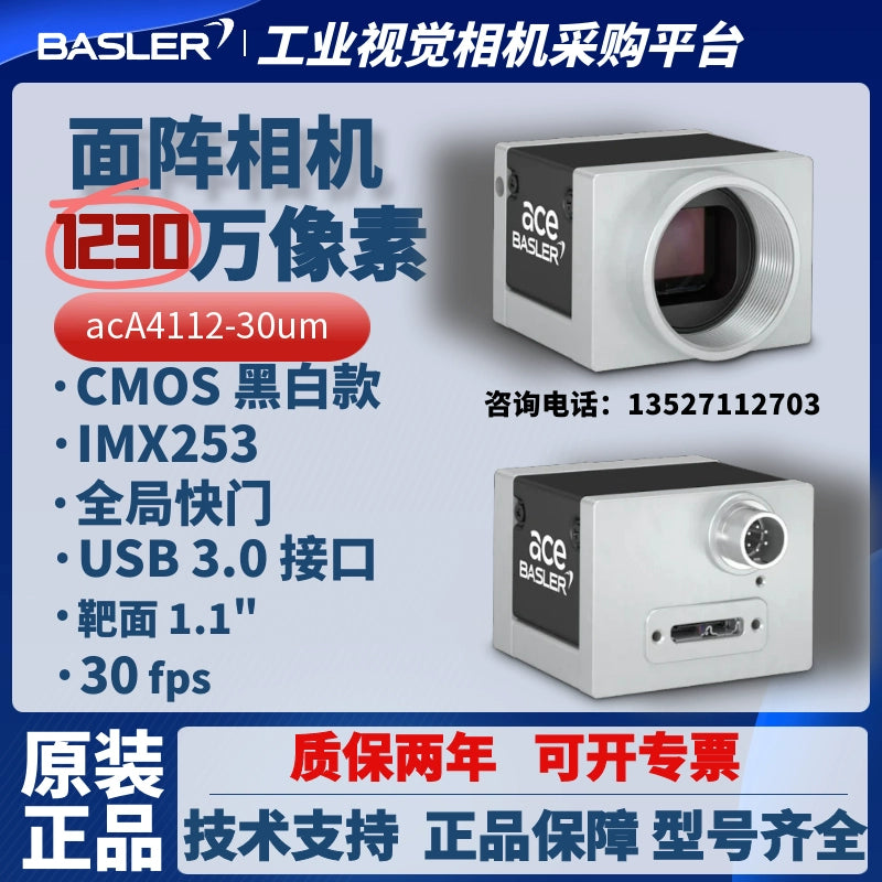 Basler Industrial Camera 12.3MP acA4112-30um,uc