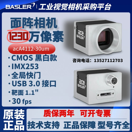 Basler Industrial Camera 12.3MP acA4112-30um,uc