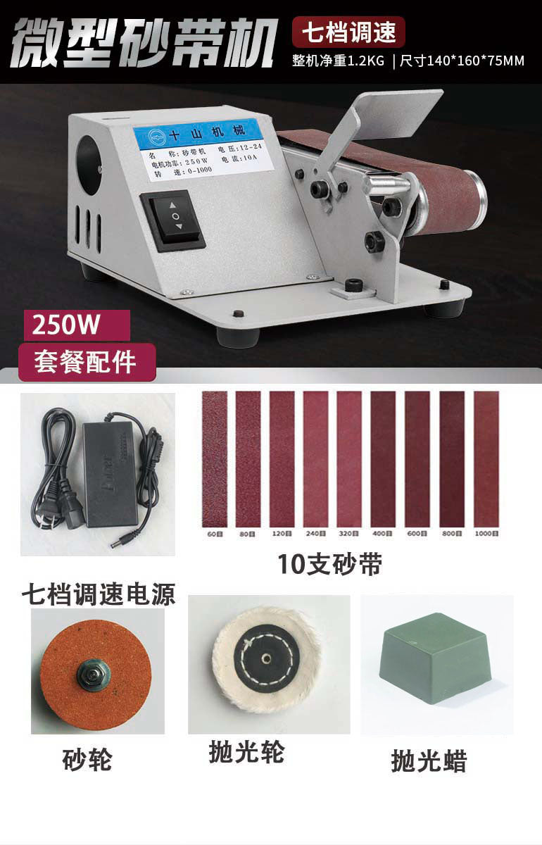 Mini Belt Grinding Machine Small Desktop DIY Grinding Machine Automatic Sharpener Belt Grinder Grinder