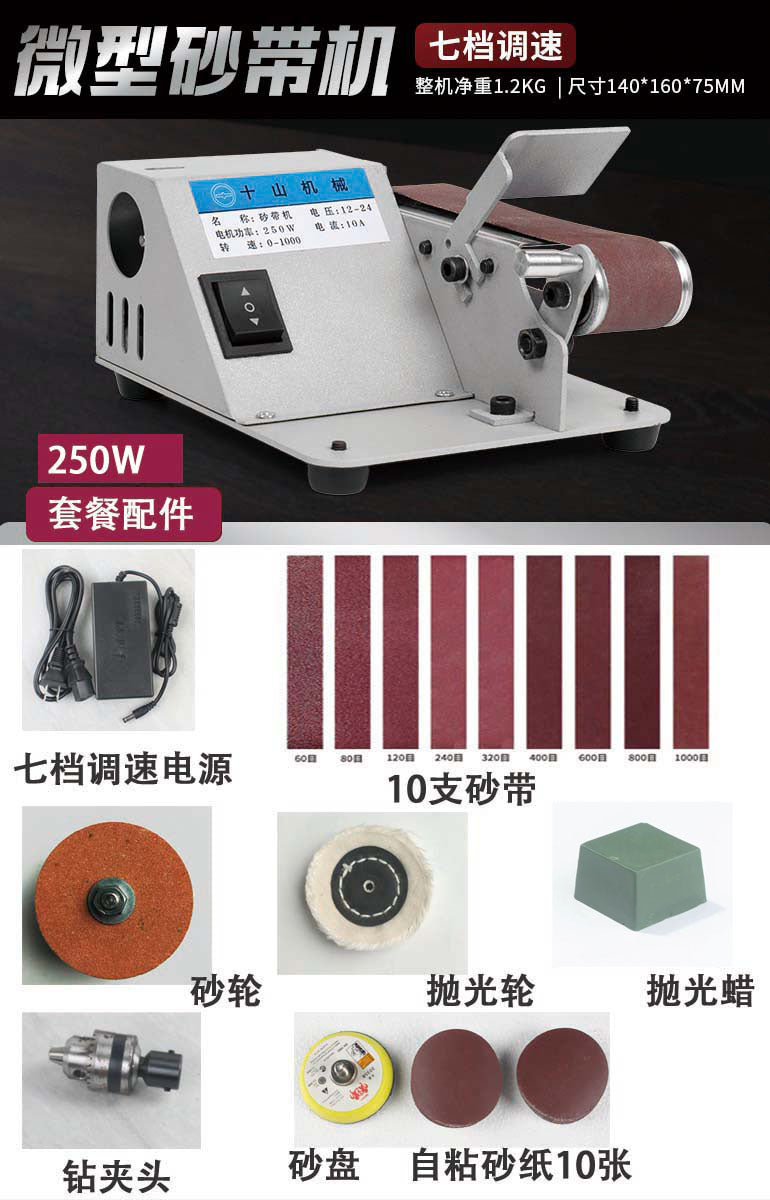 Mini Belt Grinding Machine Small Desktop DIY Grinding Machine Automatic Sharpener Belt Grinder Grinder